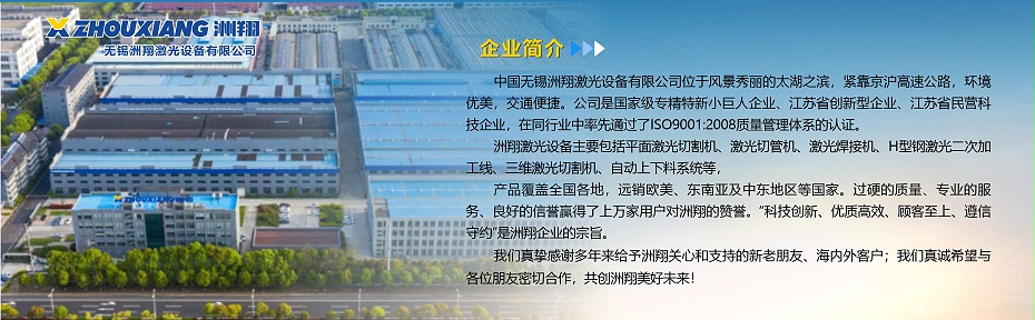 公司簡(jiǎn)介